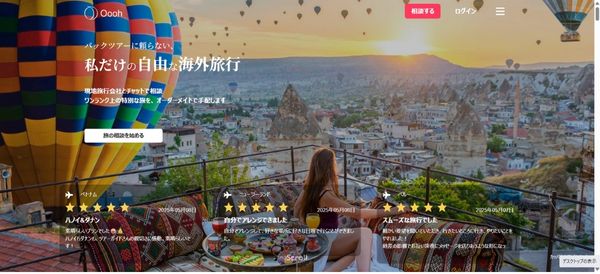 海外旅行パックツアーの広告画像。トルコ、カッパドキアの気球軍と朝日の様子。